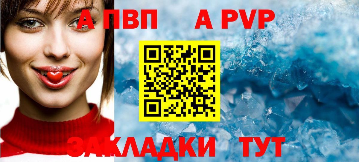 APVP СК Волжск
