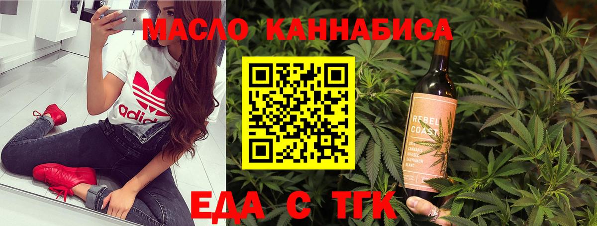 Волжск  Печенье с ТГК марихуана  Вход с VPN 