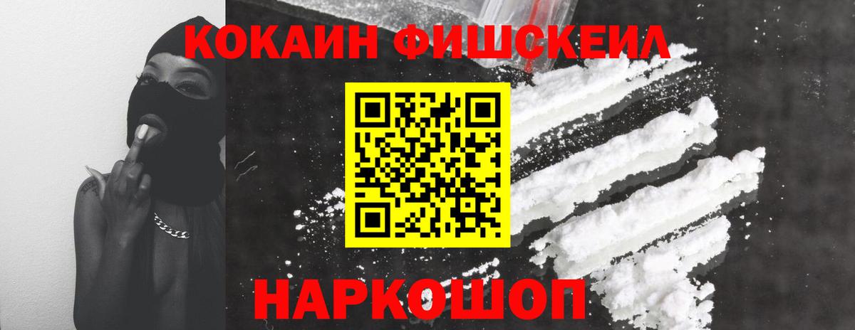 Волжск  КОКАИН 97%  цена наркотик  COCAIN  COCAIN Колумбийский  Вход с VPN 