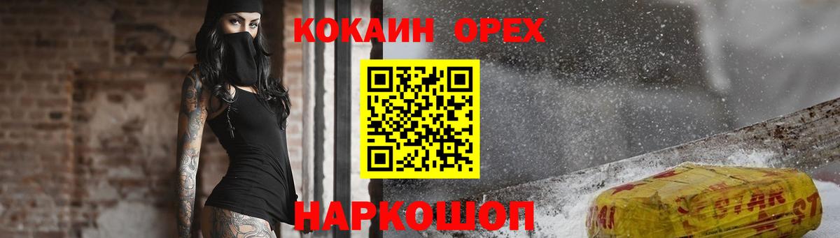 КОКАИН Эквадор Волжск