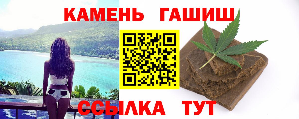 ГАШИШ хэш Волжск