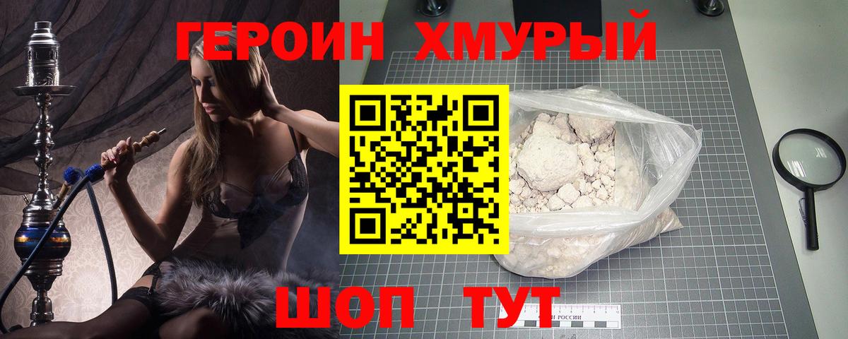 Волжск  Героин Афган  Вход с VPN 