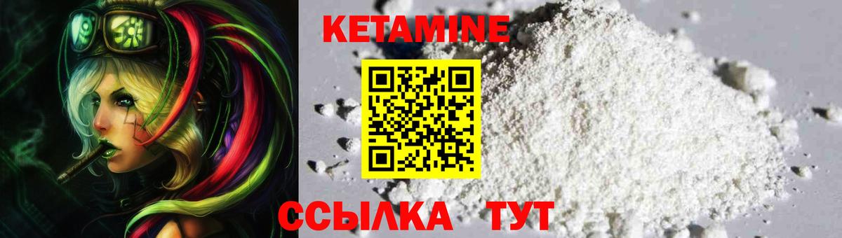 Кетамин ketamine  Вход с VPN  Волжск  Кетамин VHQ 