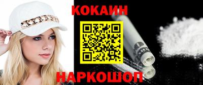 кокаин колумбия Моздок