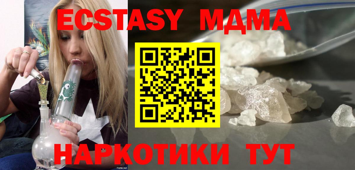 МДМА VHQ  Вход с VPN  Волжск 