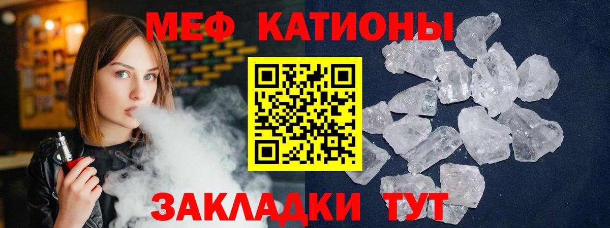 МЕФ  МЕФ кристаллы  Вход с VPN  Меф  МЕФ VHQ  Волжск 