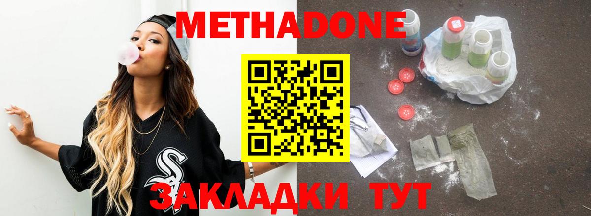 Волжск  Метадон кристалл  mega сайт  Вход с VPN 
