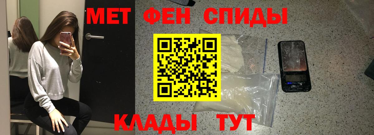 Волжск  Первитин Декстрометамфетамин 99.9%  Вход с VPN 