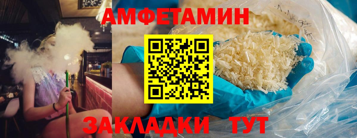 Метамфетамин Methamphetamine Волжск
