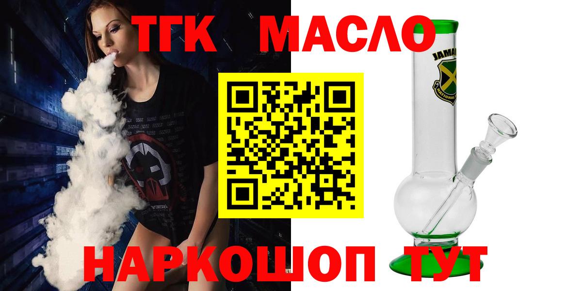 Волжск  Дистиллят ТГК Wax  Вход с VPN 