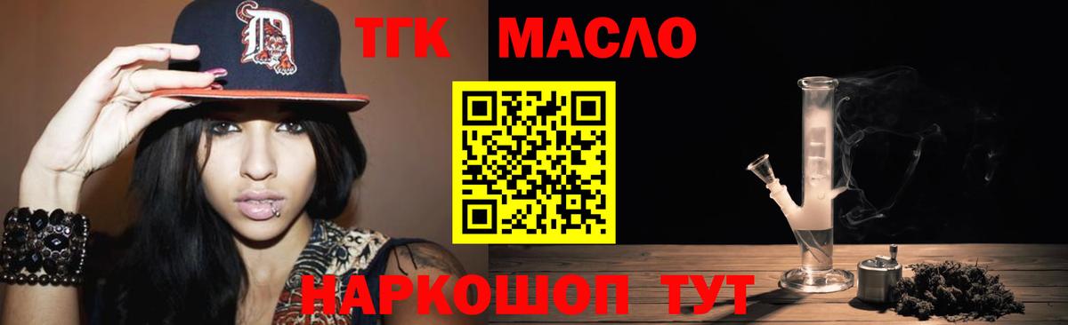 Дистиллят ТГК гашишное масло Волжск