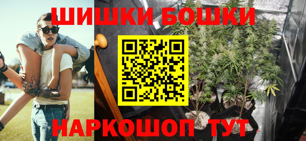 Бошки Шишки конопля  МАРИХУАНА тримм  Волжск  Вход с VPN  МАРИХУАНА LSD WEED 